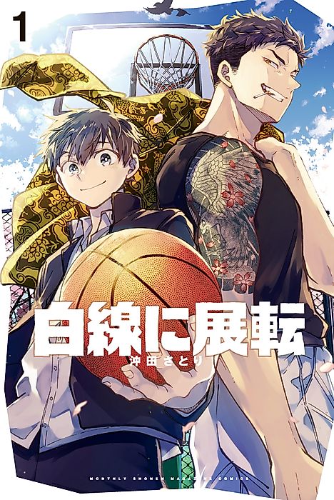 Cover image for the manga called Hakusen ni Tenten