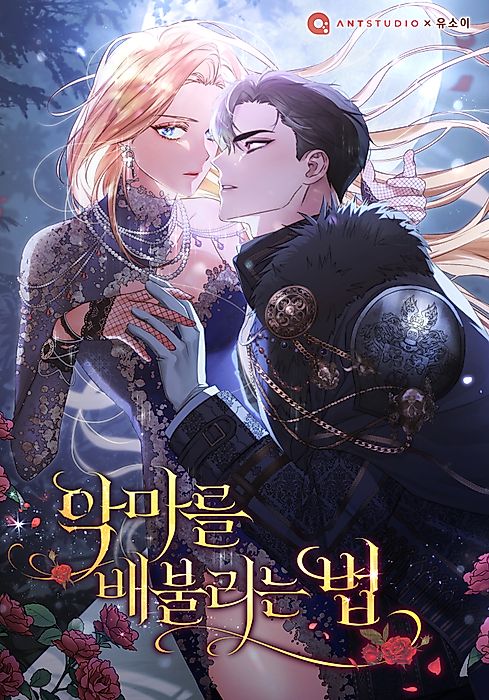 Cover image for the manhwa called 