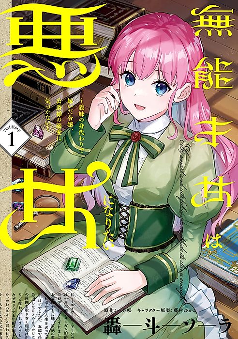 Cover image for the manga called 