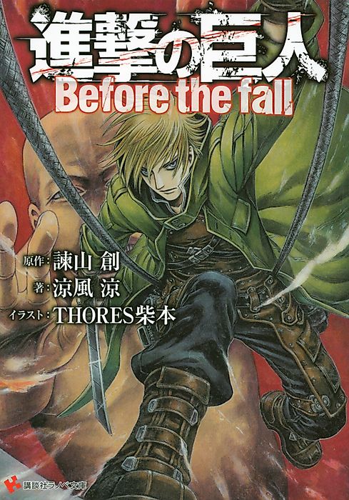 Cover image for the novel called Attack on Titan: Before the Fall
