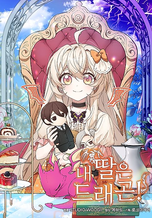Cover image for the manhwa called 
