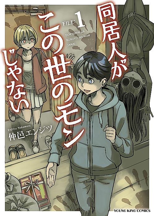 Cover image for the manga called 