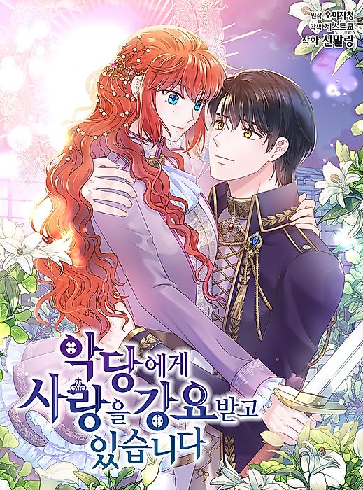 Cover image for the manhwa called 