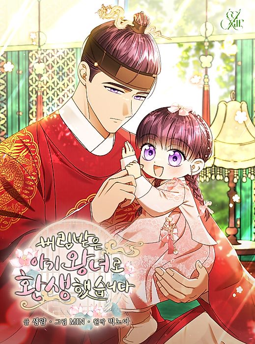 Cover image for the manhwa called 