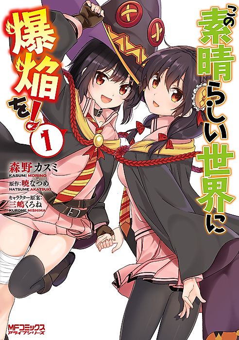 Cover image for the manga called 