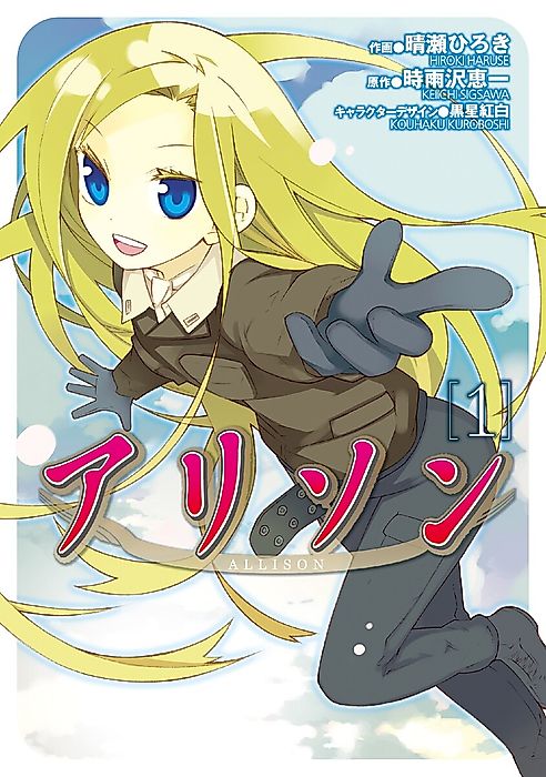 Cover image for the manga called Allison