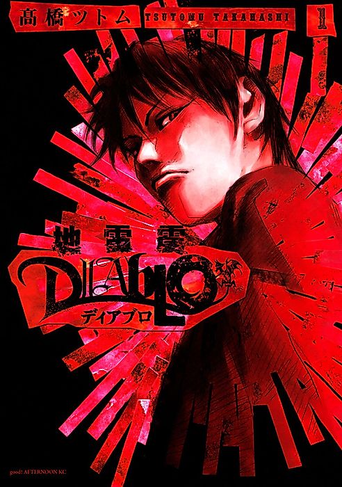 Cover image for the manga called Jiraishin Diablo