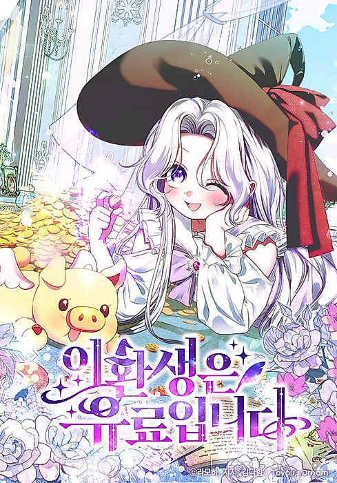 Cover image for the manhwa called 