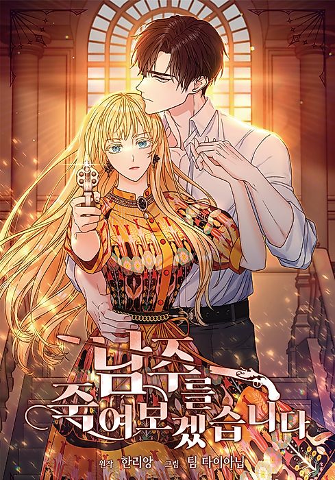 Cover image for the manhwa called 