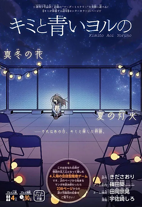 Cover image for the manga called A Blue Night With You