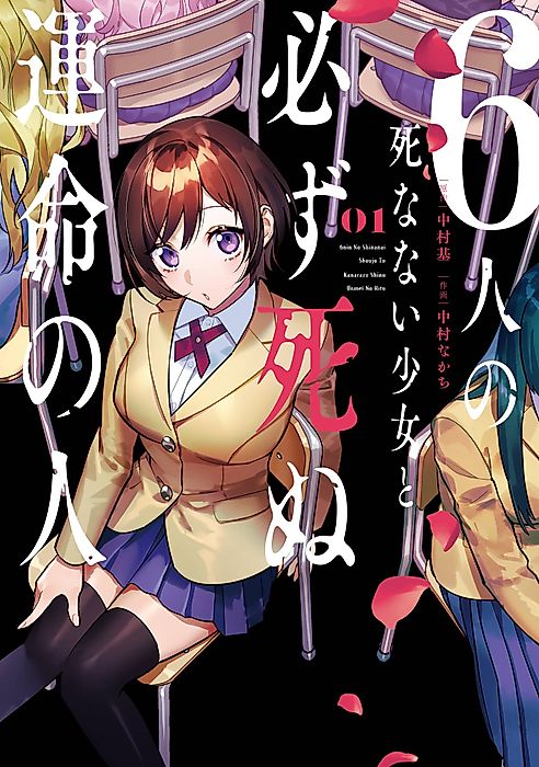 Cover image for the manga called 