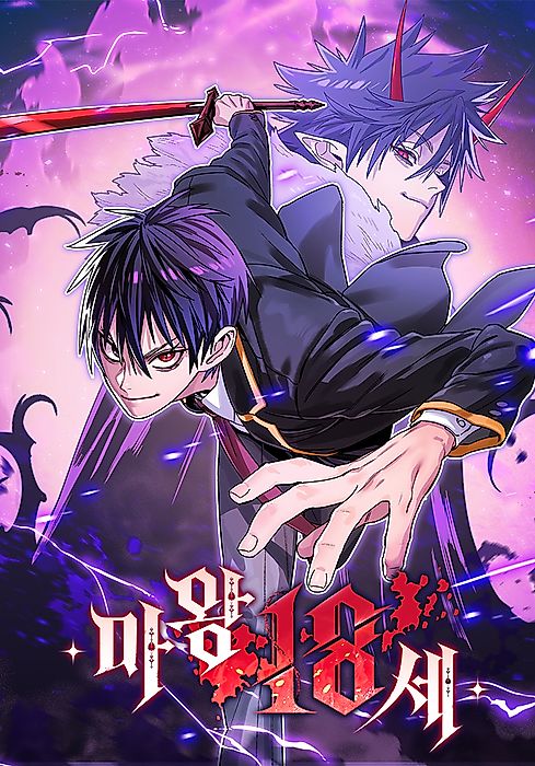 Cover image for the manhwa called 