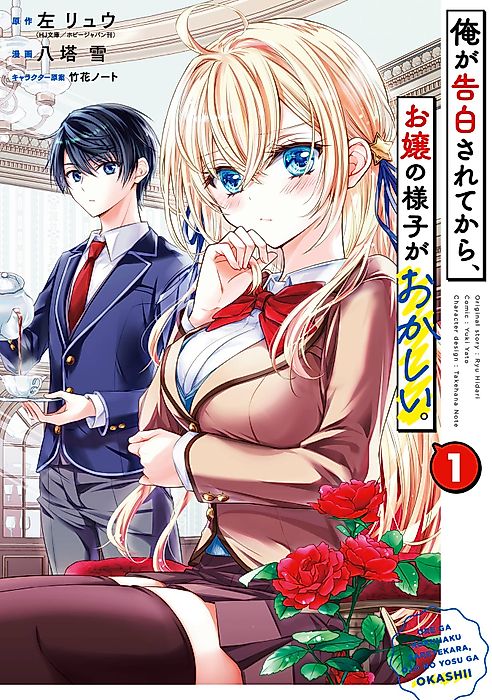 Cover image for the manga called 