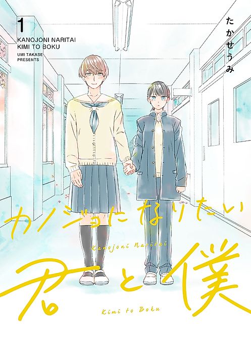 Cover image for the manga called 