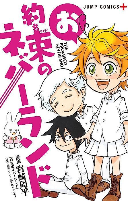 Cover image for the manga called 