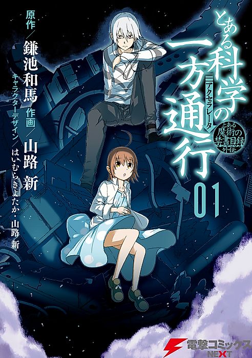 Cover image for the manga called A Certain Scientific Accelerator