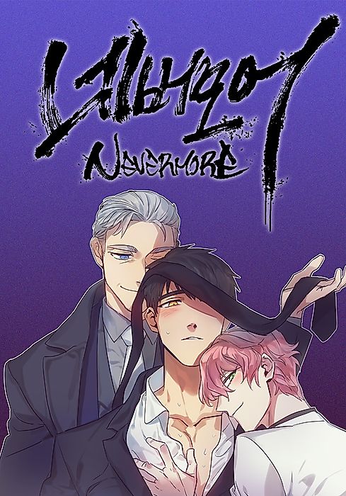 Cover image for the manhwa called 