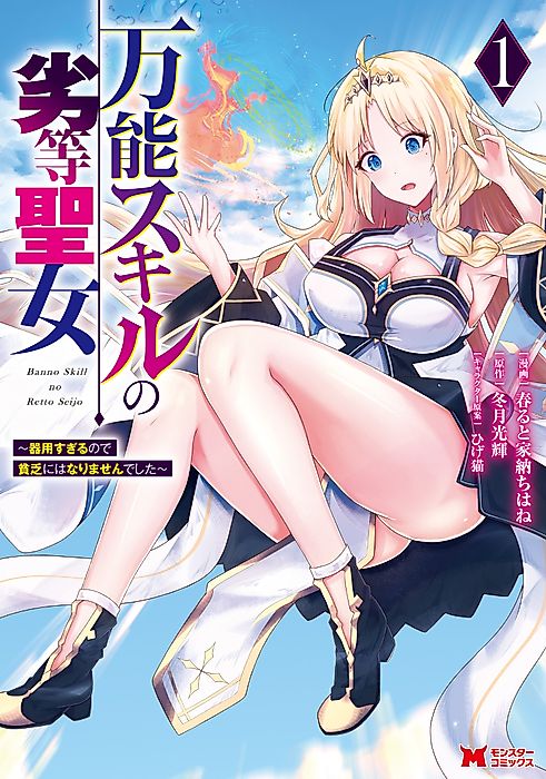 Cover image for the manga called 