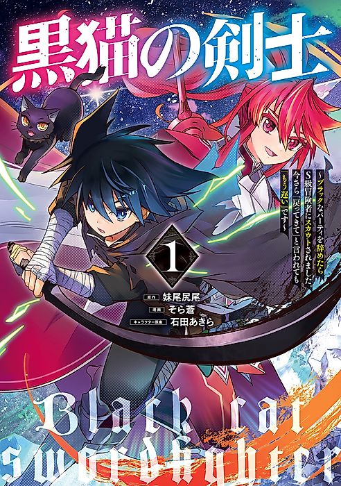 Cover image for the manga called 