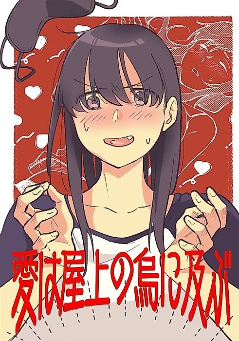 Cover image for the manga called Love Bears All Things
