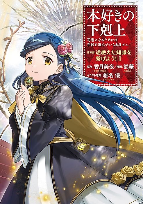 Cover image for the manga called 