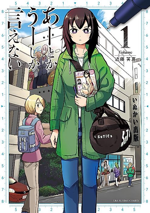 Cover image for the manga called 