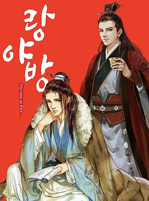 Cover image for the manhua called 