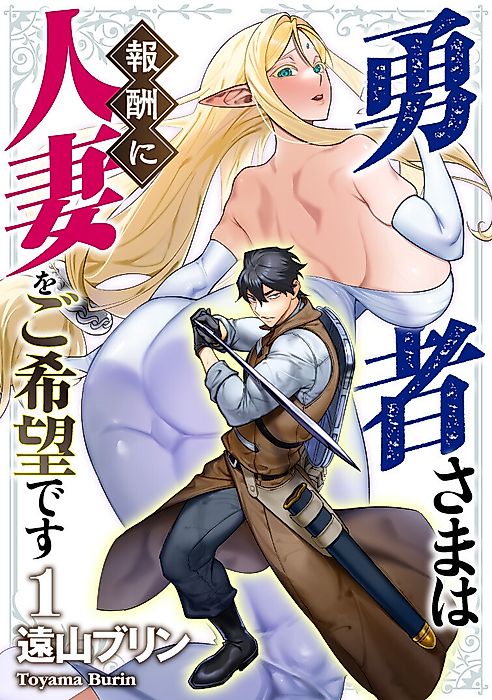 Cover image for the manga called 