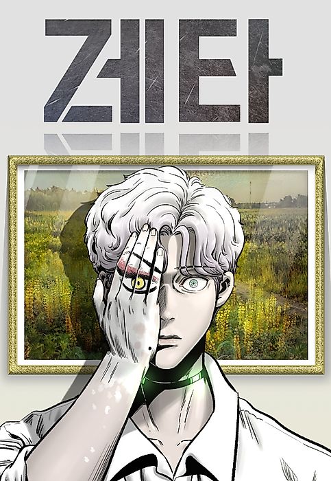 Cover image for the manhwa called 