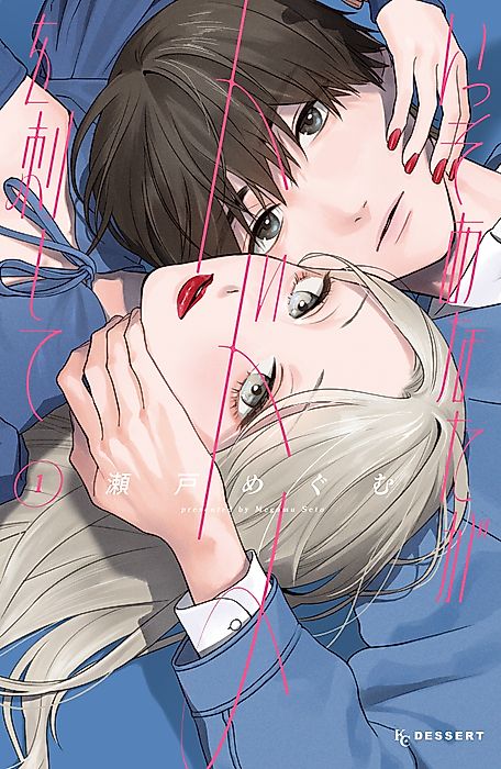 Cover image for the manga called 