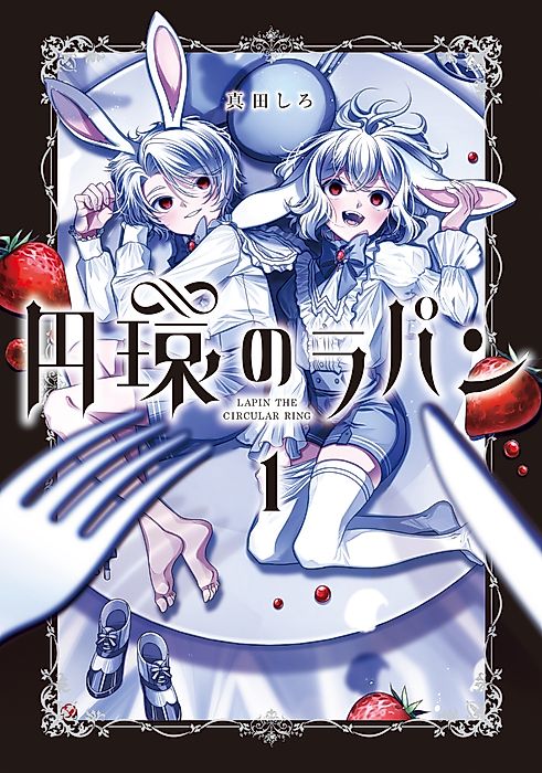 Cover image for the manga called The Rabbit Circle