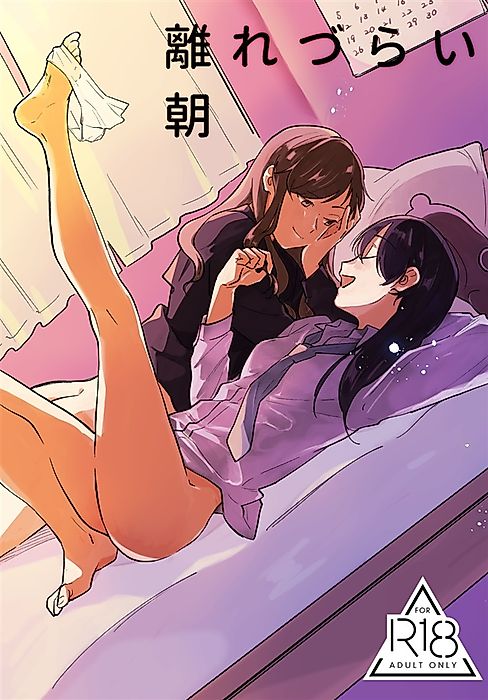 Cover image for the manga called Lazy Morning