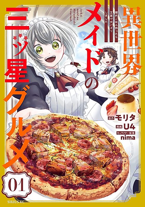 Cover image for the manga called 