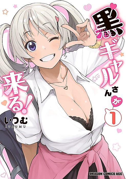 Cover image for the manga called A Black Gal Is Coming!