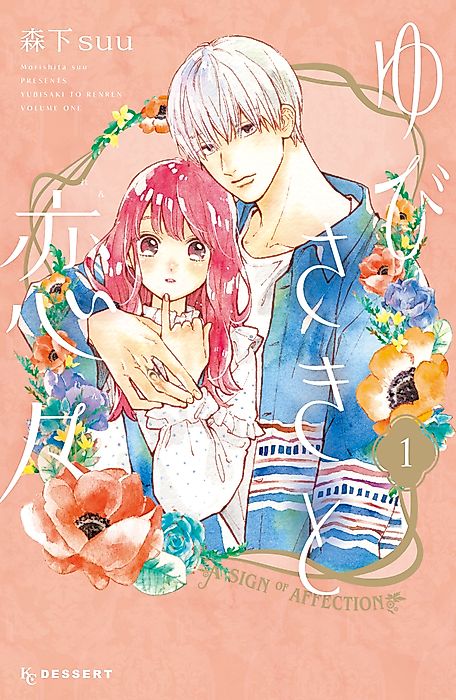 Cover image for the manga called 