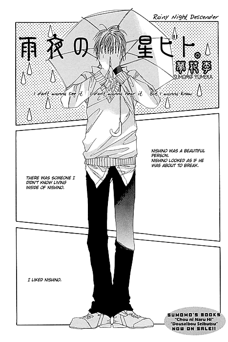 Cover image for the manga called Amaya no Hoshibito.