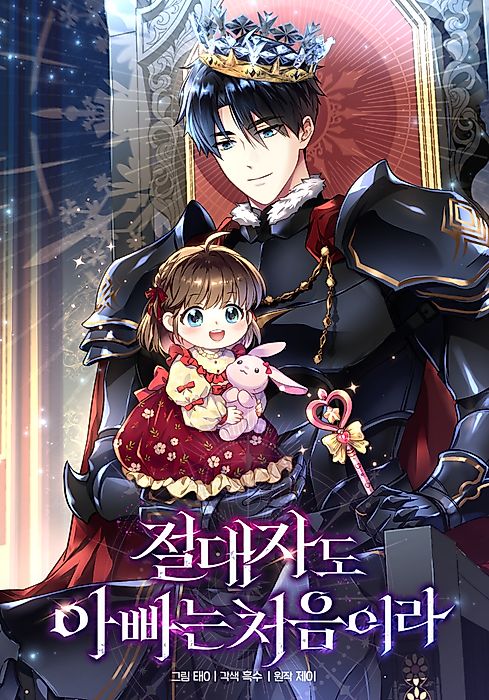 Cover image for the manhwa called 