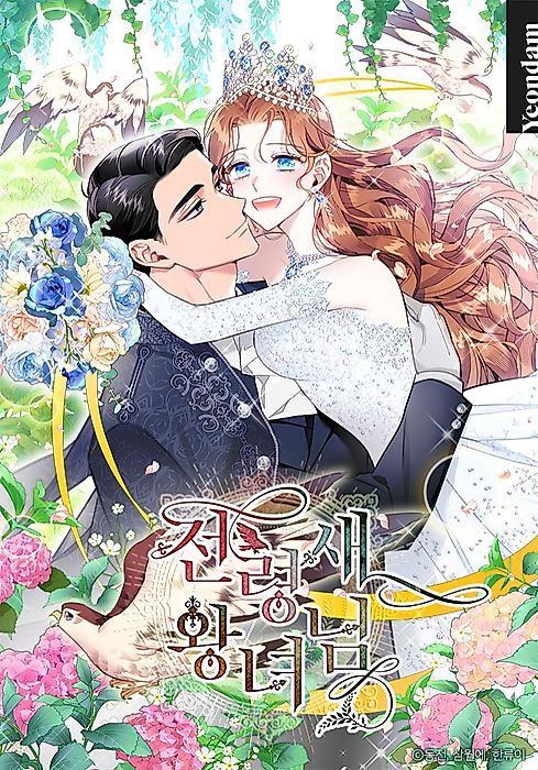 Cover image for the manhwa called 