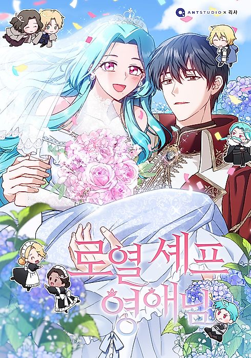 Cover image for the manhwa called 