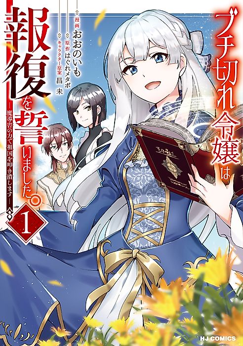 Cover image for the manga called 