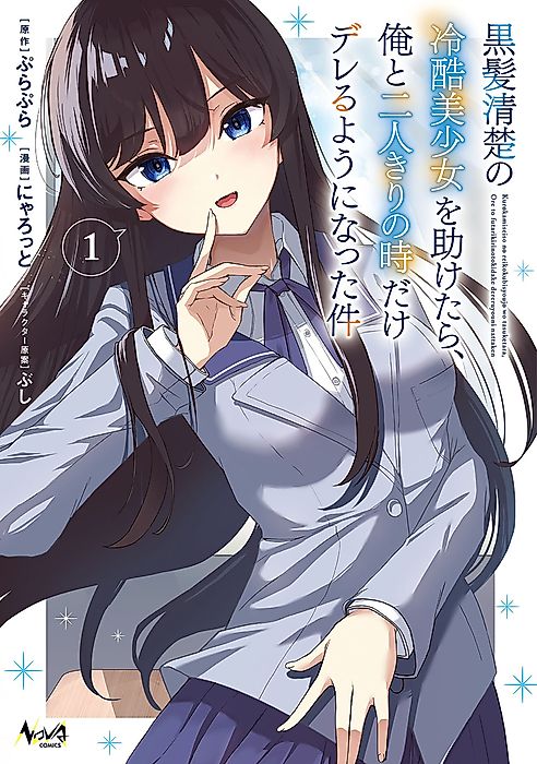 Cover image for the manga called 