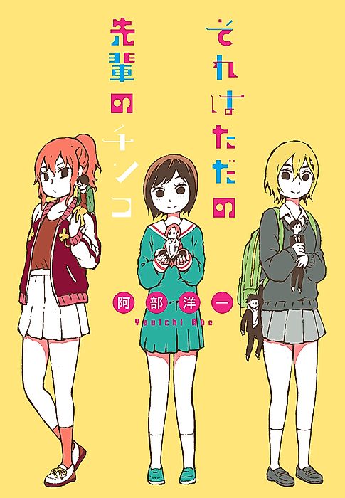 Cover image for the manga called That's Just Senpai's Dick
