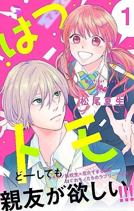 Cover image for the manga called 
