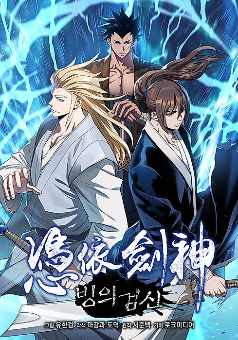Cover image for the manhwa called 