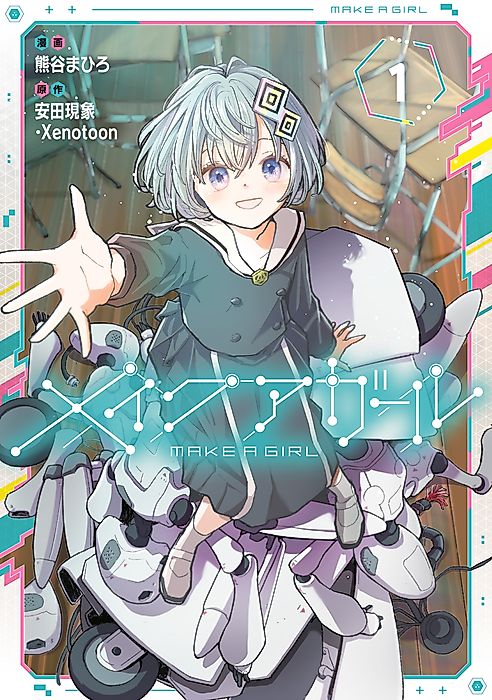 Cover image for the manga called 