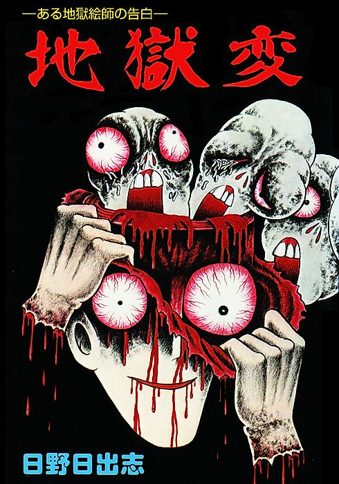 Cover image for the manga called 