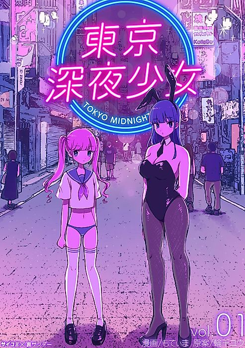 Cover image for the manga called 