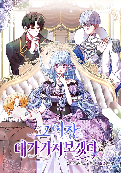 Cover image for the manhwa called 