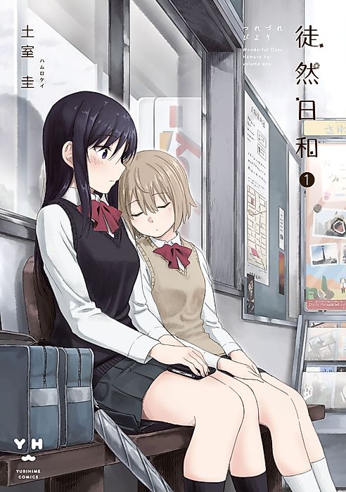 Cover image for the manga called 