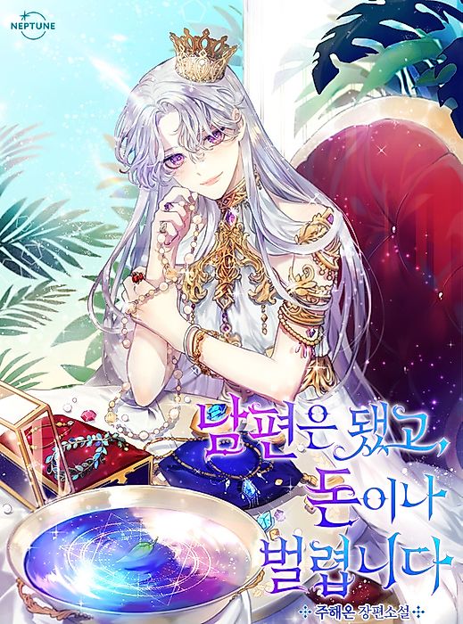 Cover image for the manhwa called 